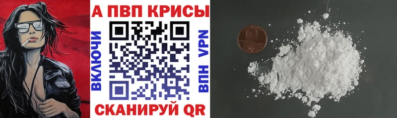 А ПВП Crystall  Вуктыл 