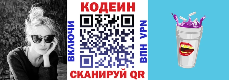 где продают наркотики  Вуктыл  Кодеин напиток Lean (лин) 