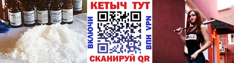 КЕТАМИН VHQ Вуктыл